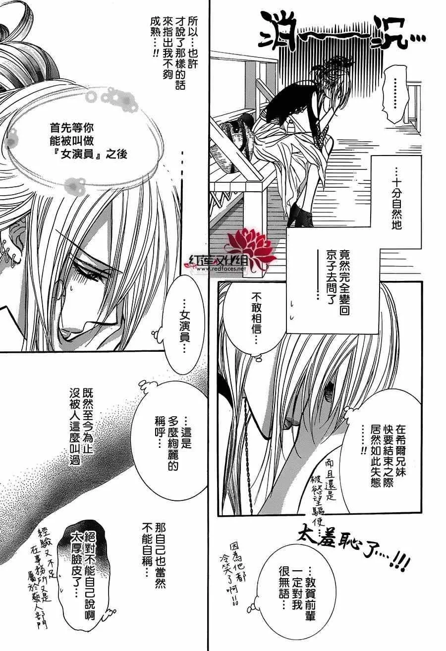 第214话 第15页