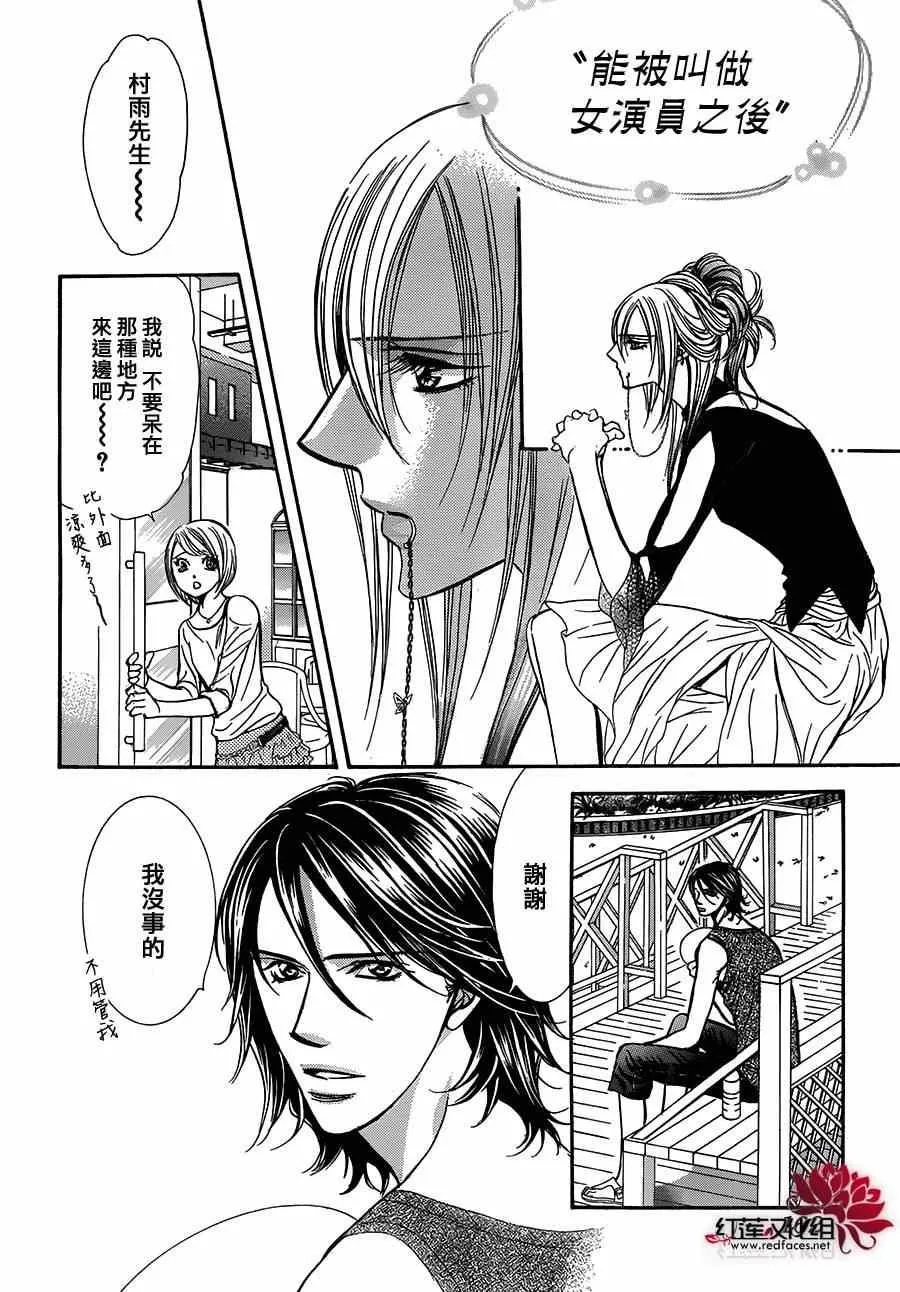 第214话 第16页