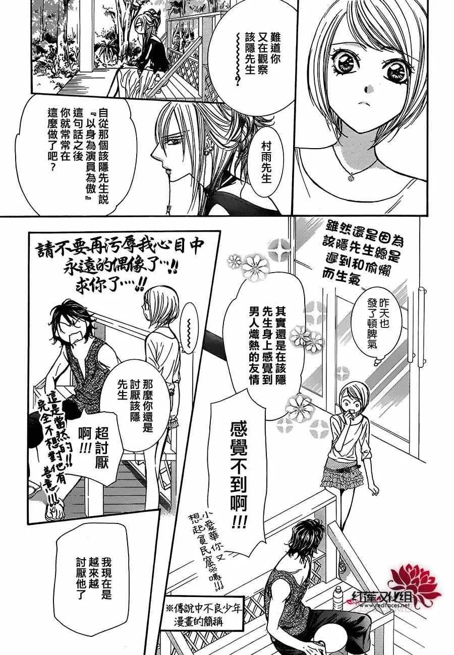第214话 第17页