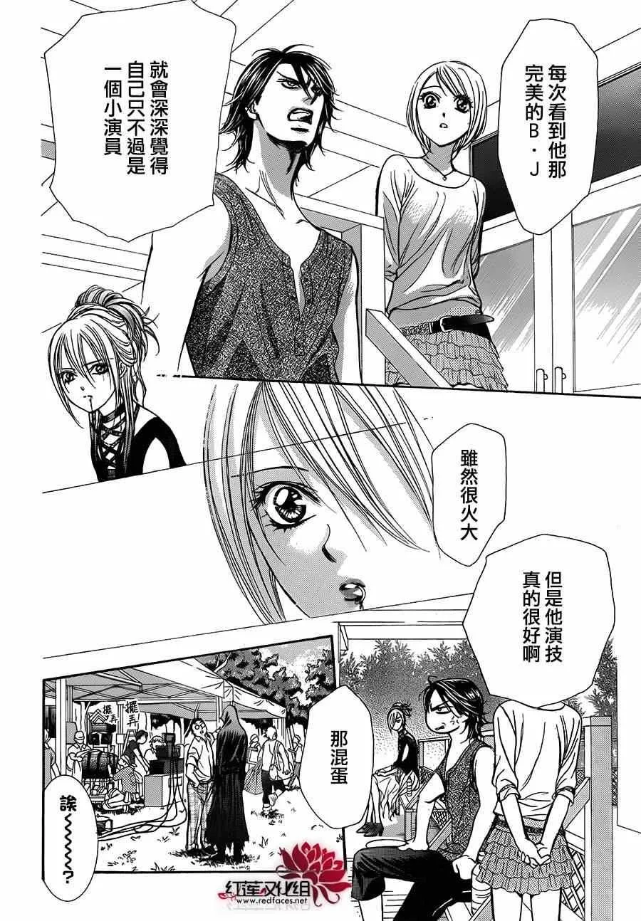 第214话 第18页