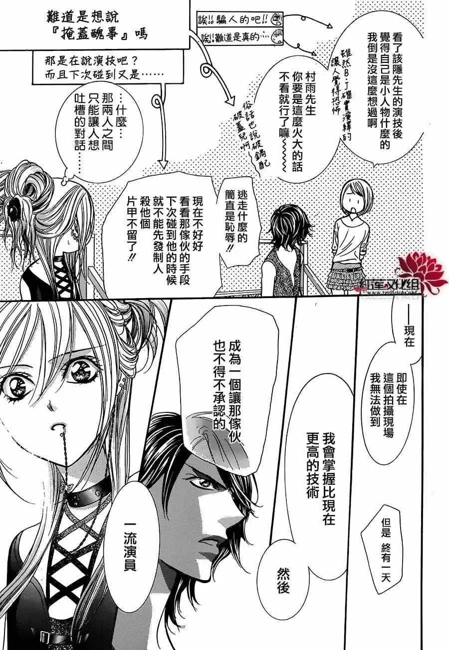 第214话 第19页