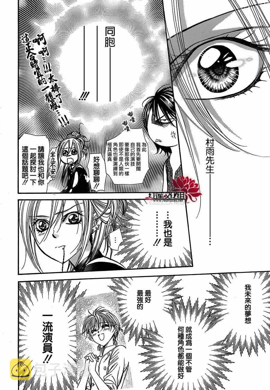 第214话 第20页
