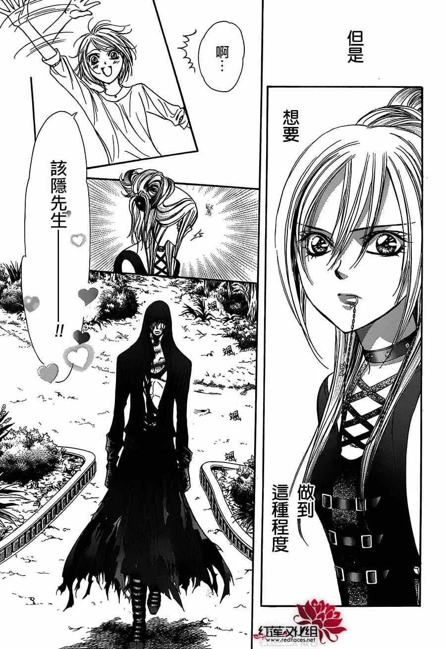 第214话 第21页