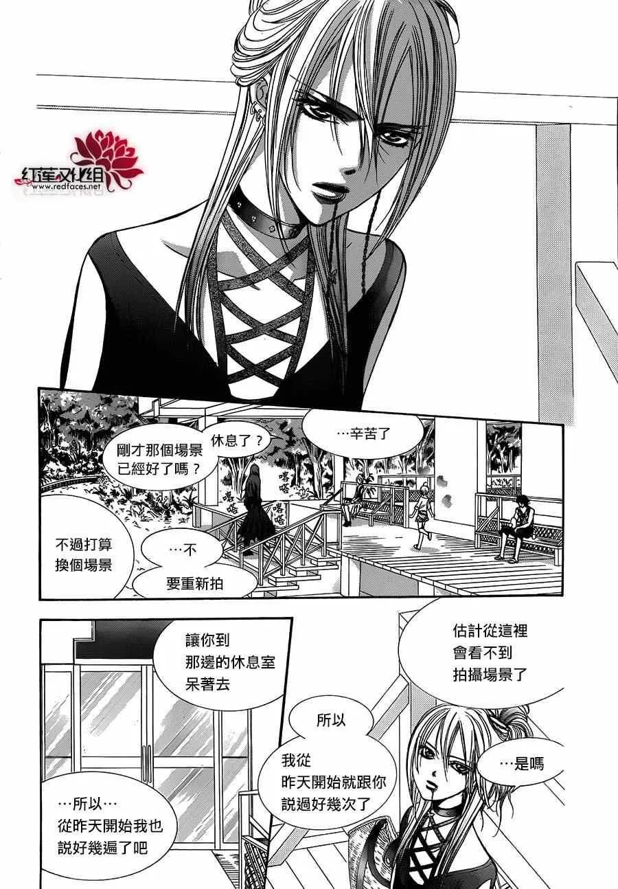 第214话 第22页