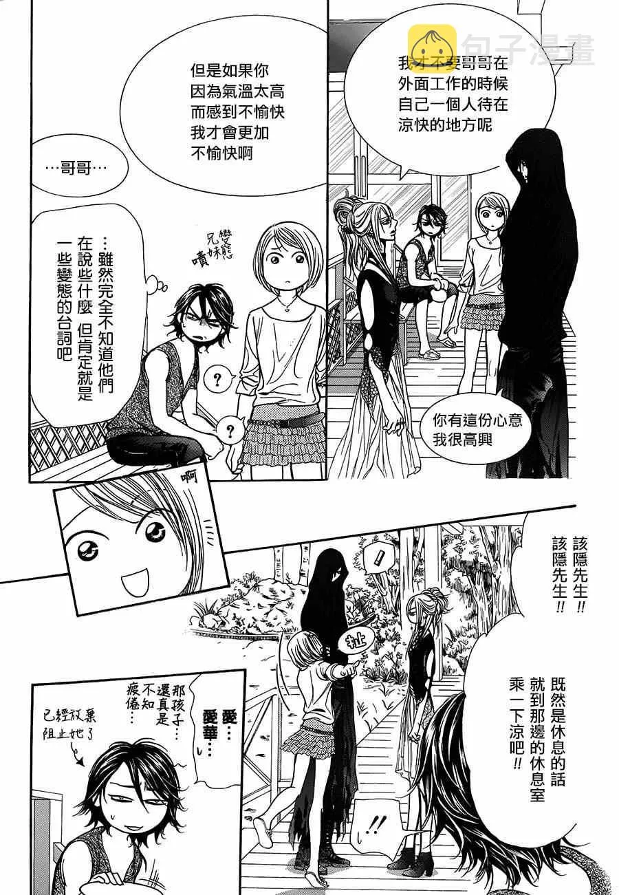 第214话 第23页
