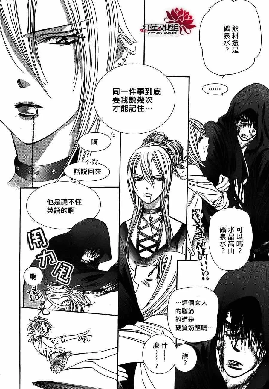 第214话 第24页