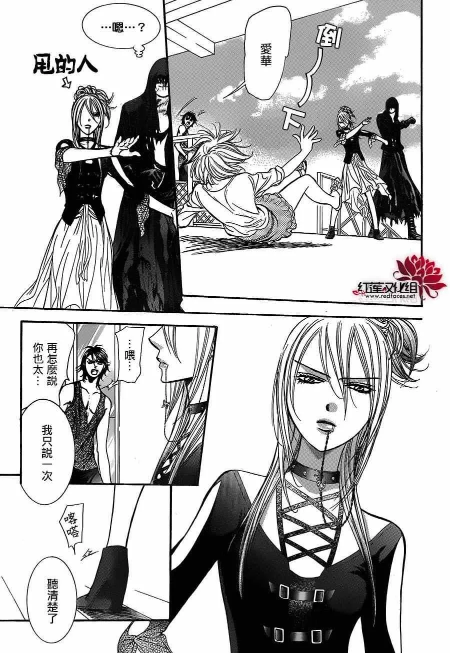 第214话 第25页
