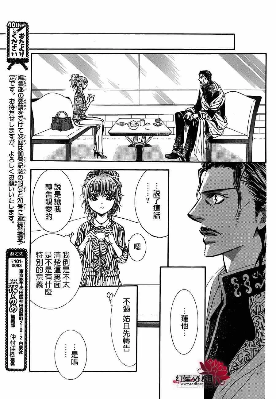 第214话 第27页