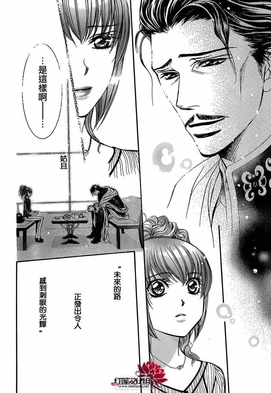 第214话 第28页