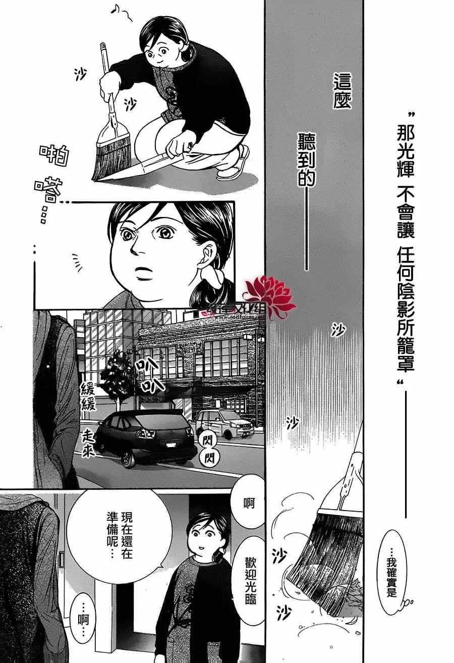 第214话 第29页