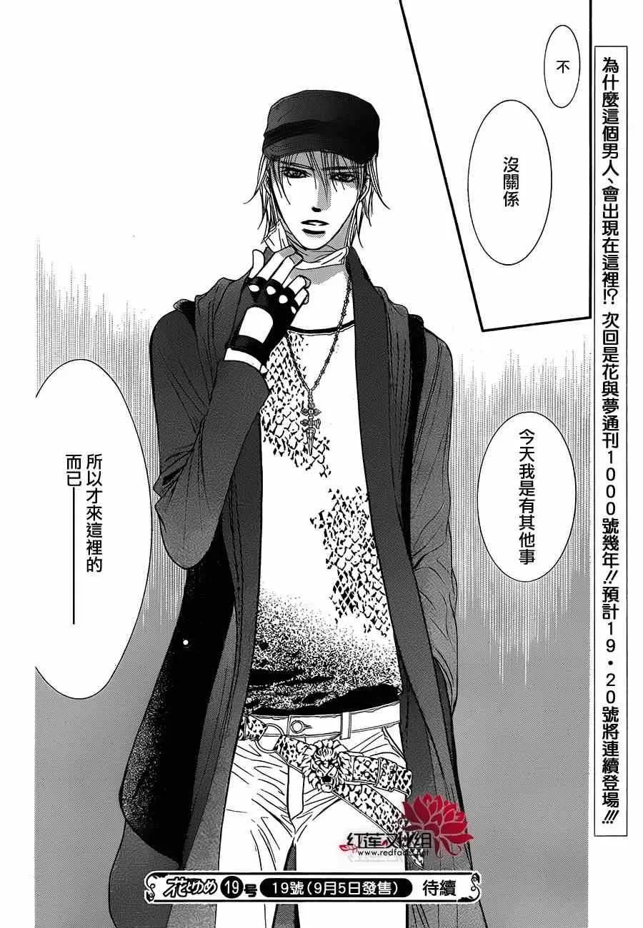 第214话 第30页