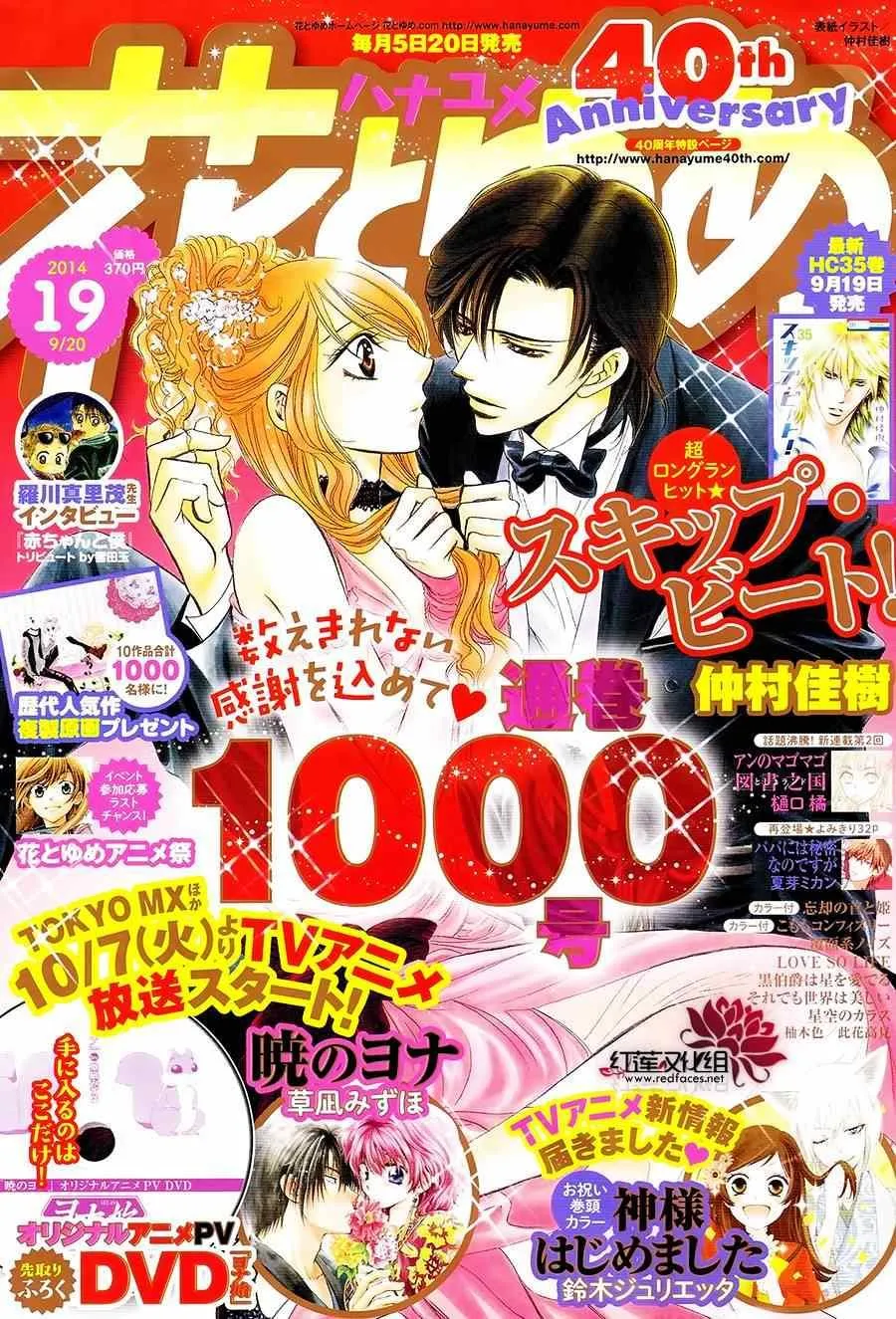 第215话 第1页