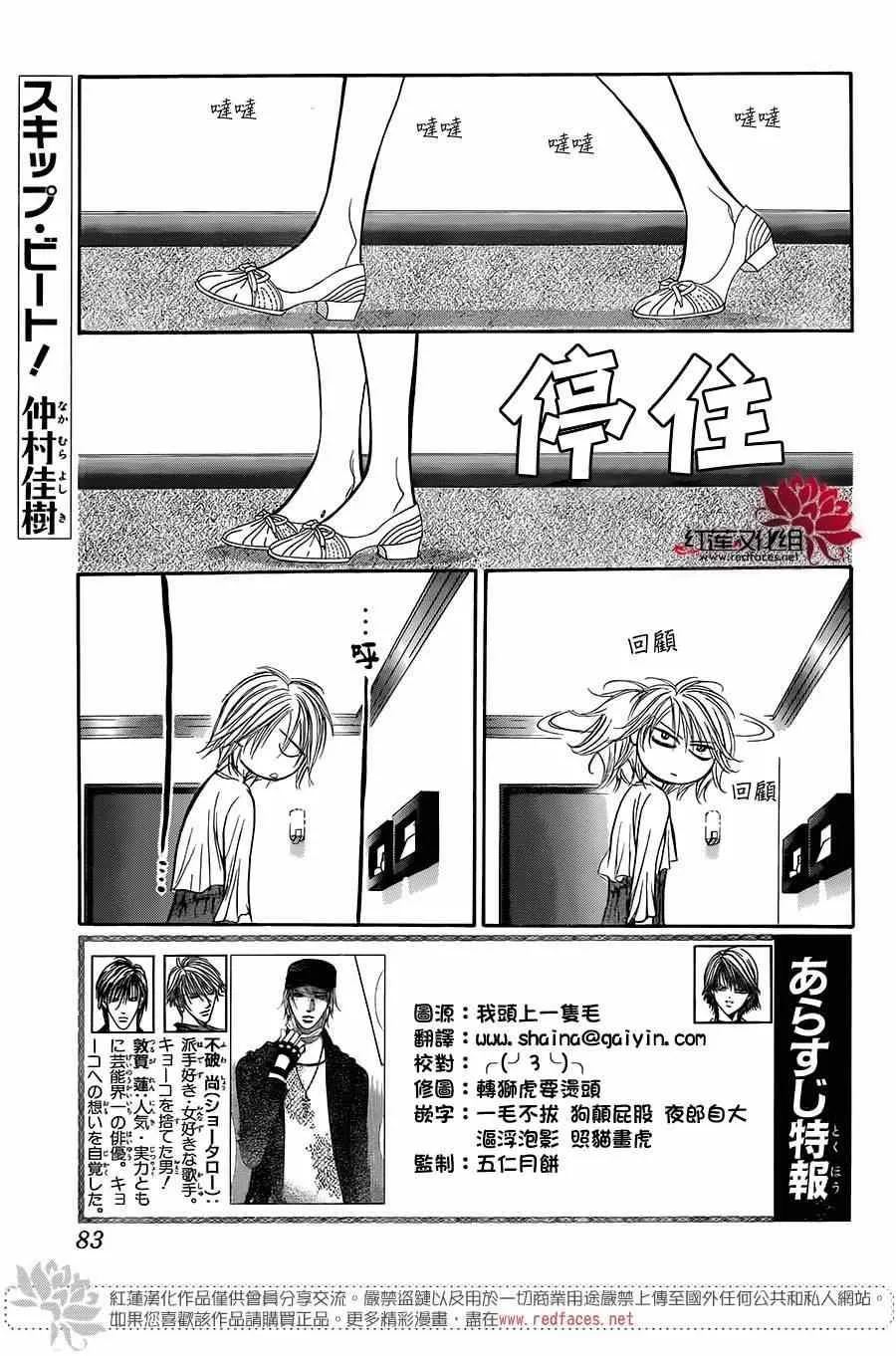 第215话 第2页