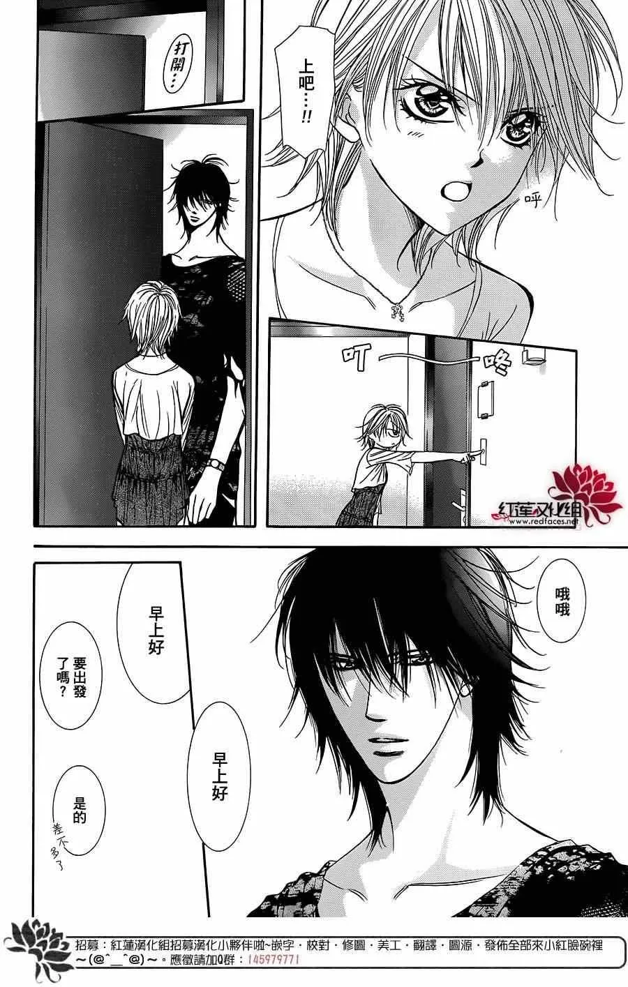 第215话 第3页
