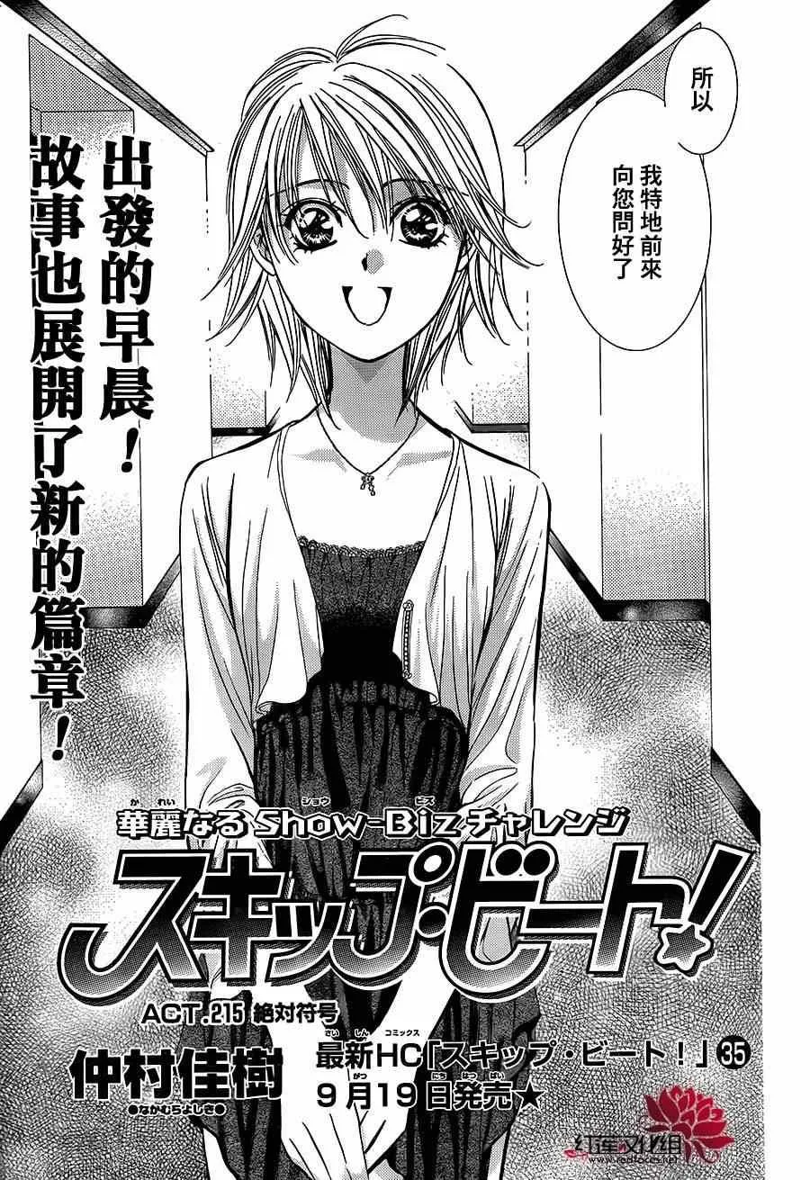 第215话 第4页