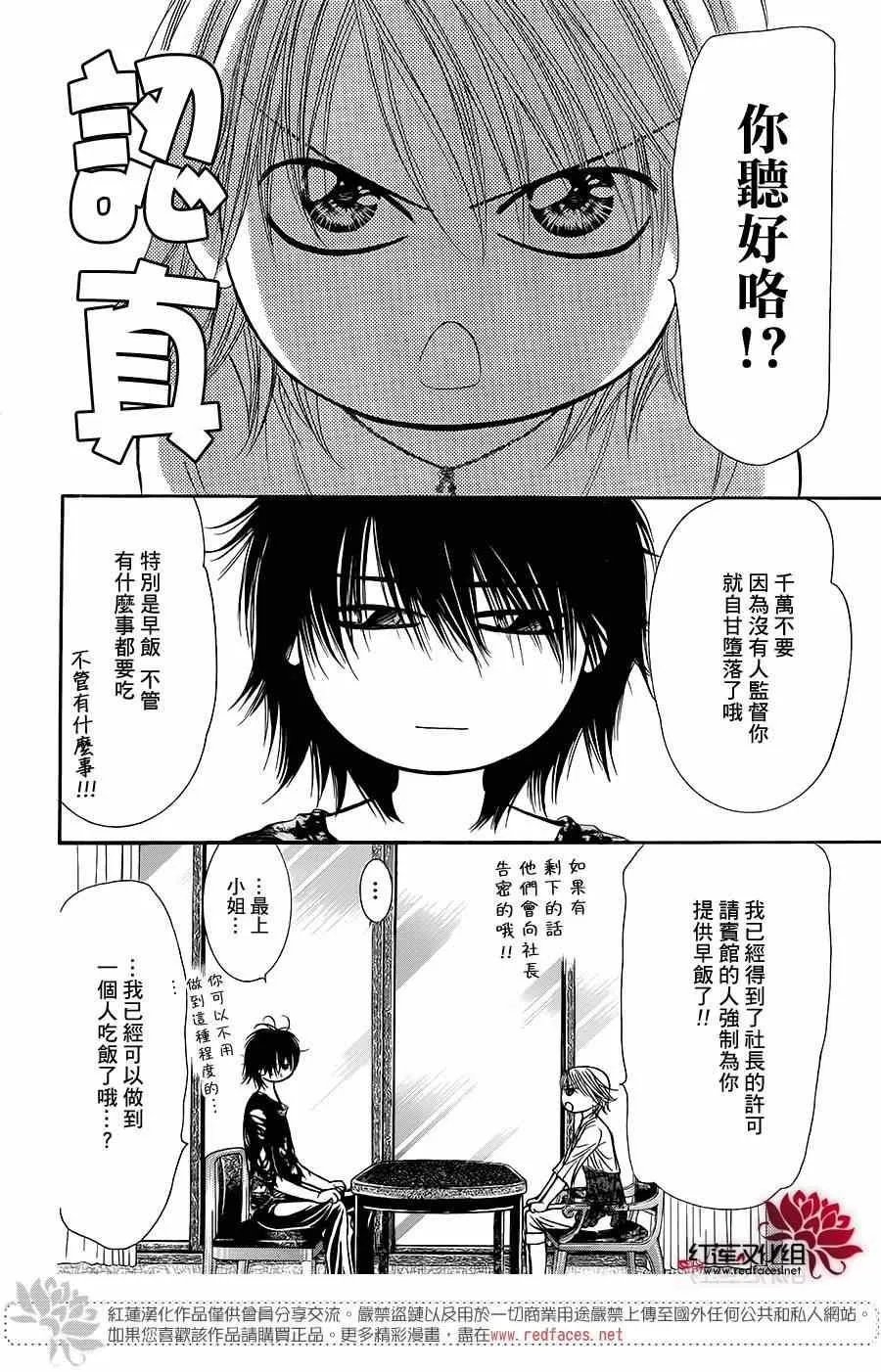 第215话 第5页