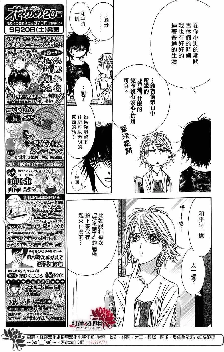第215话 第6页