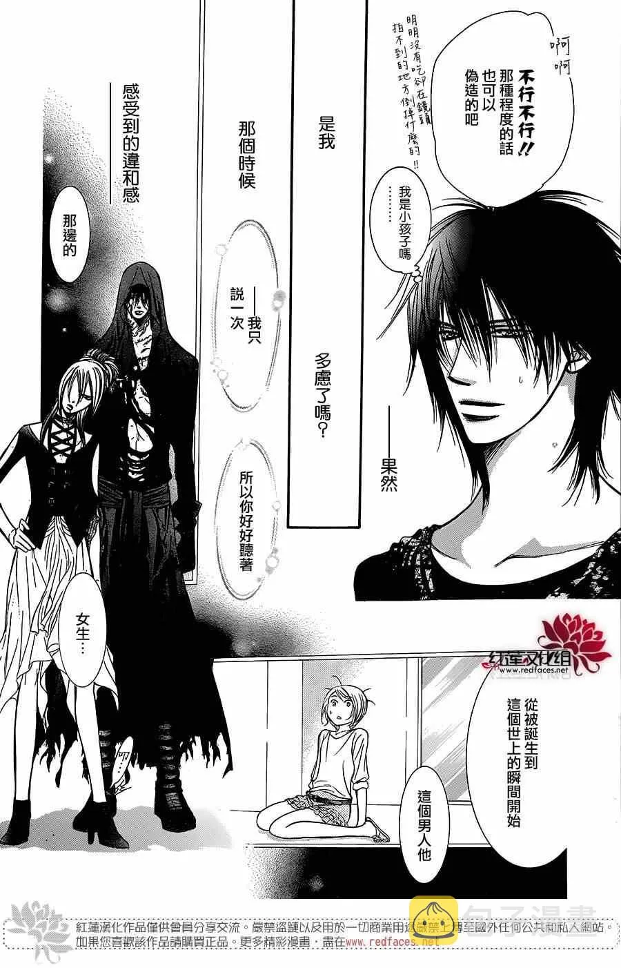第215话 第7页