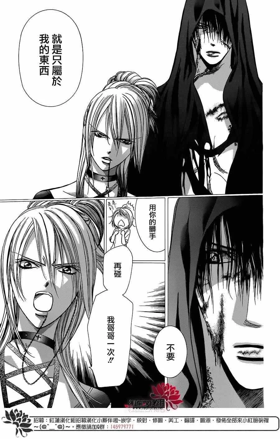 第215话 第8页