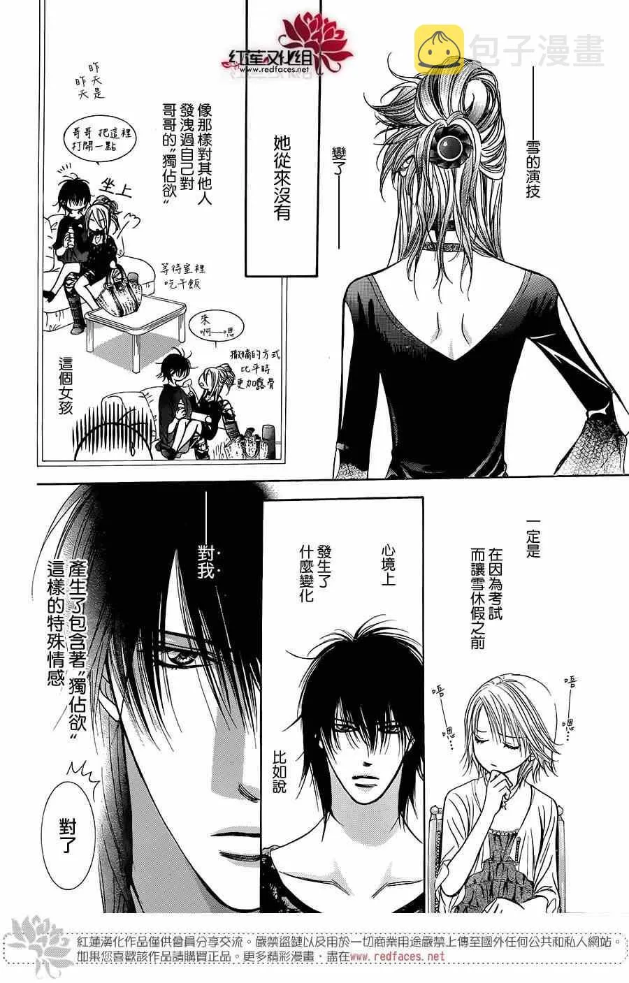 第215话 第9页