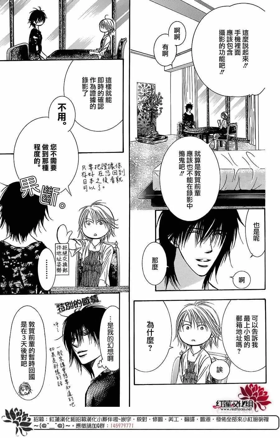 第215话 第10页