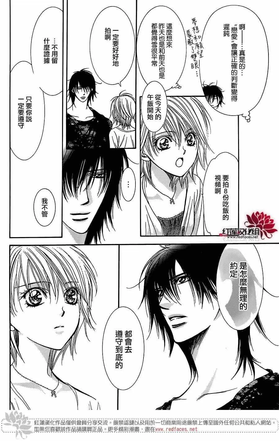 第215话 第11页