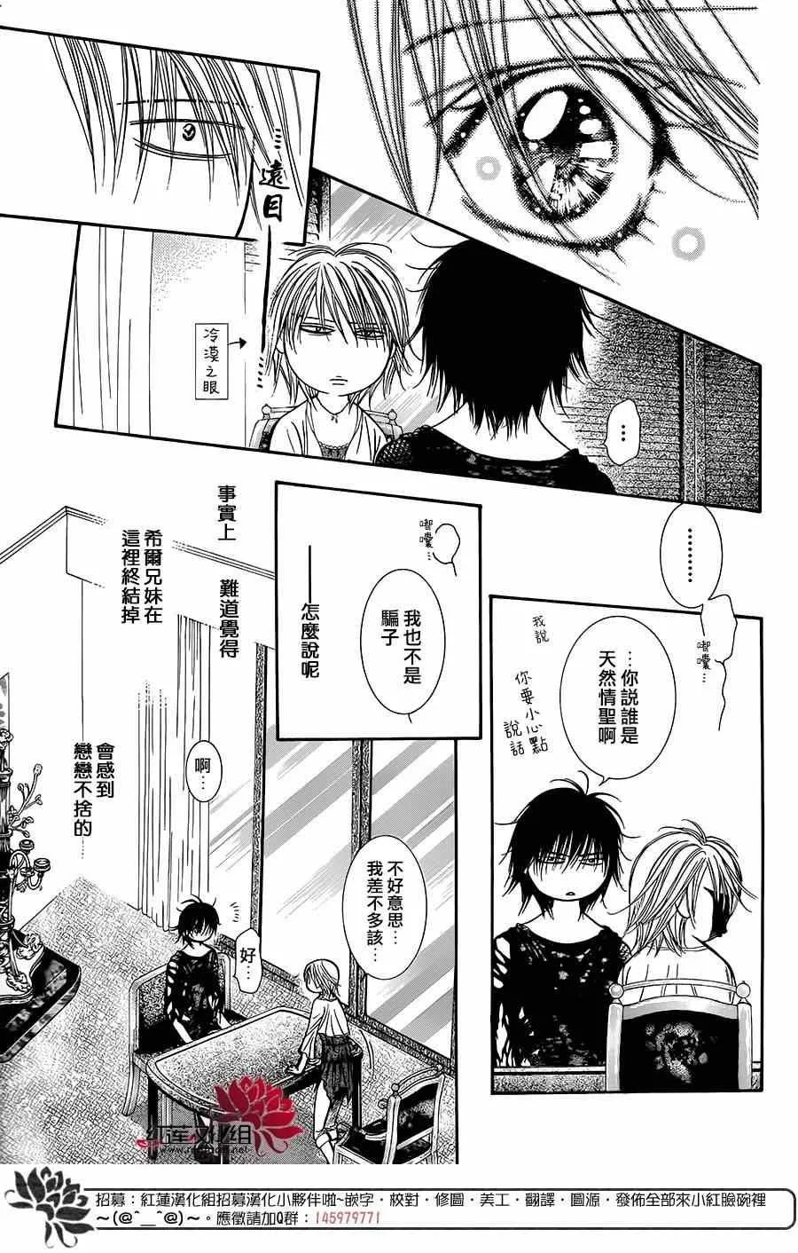 第215话 第12页