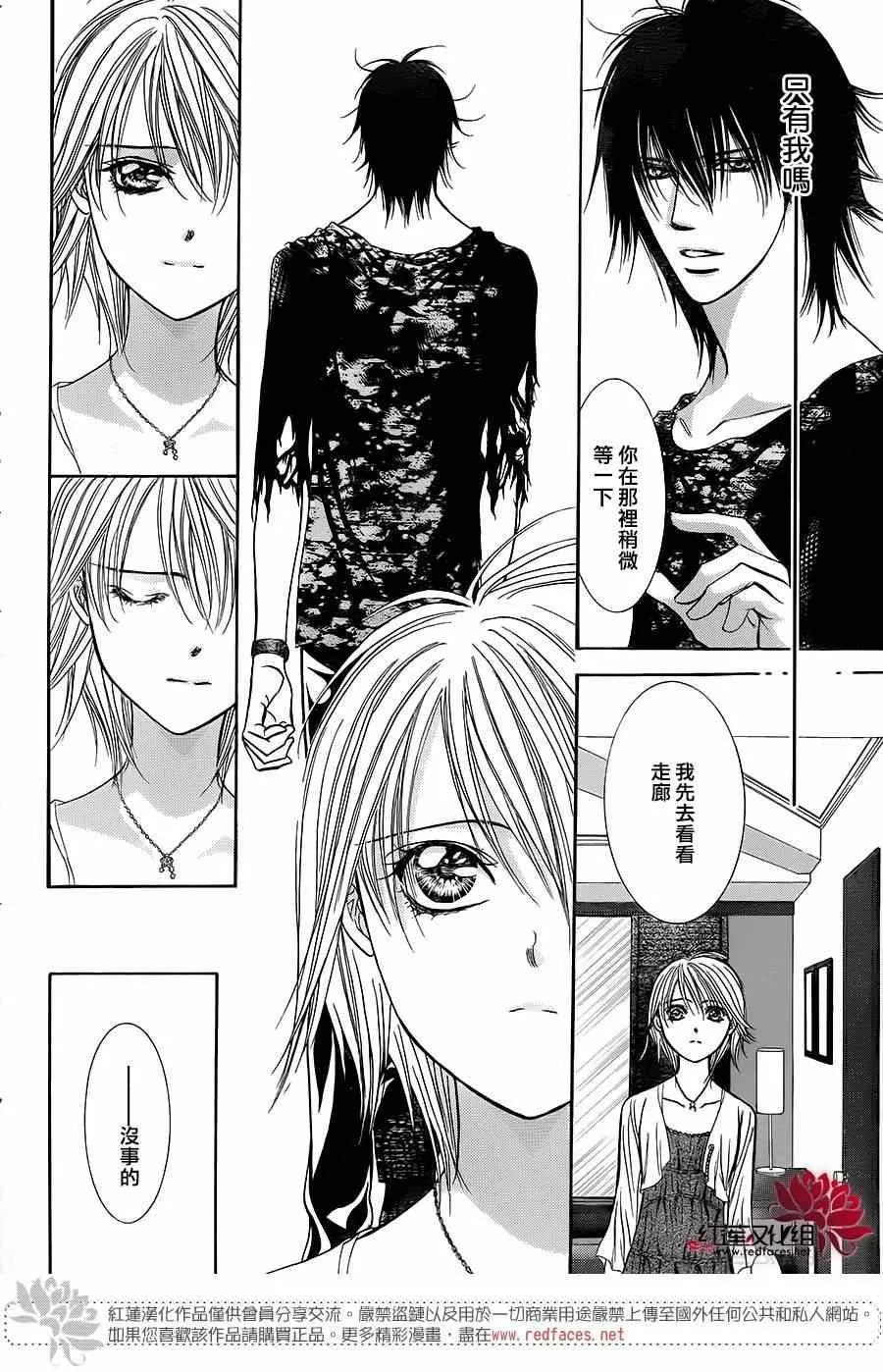 第215话 第13页