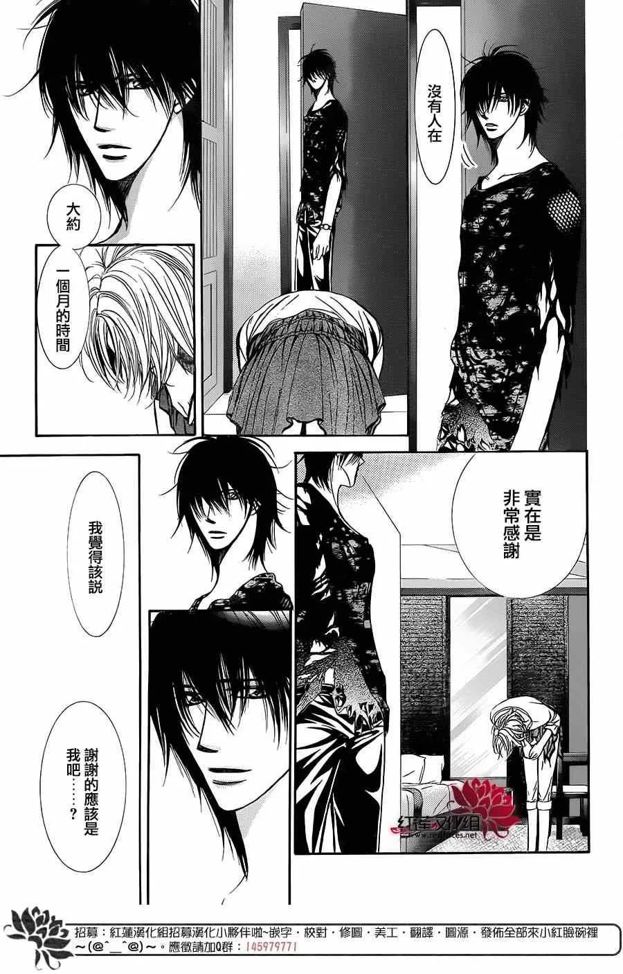 第215话 第14页