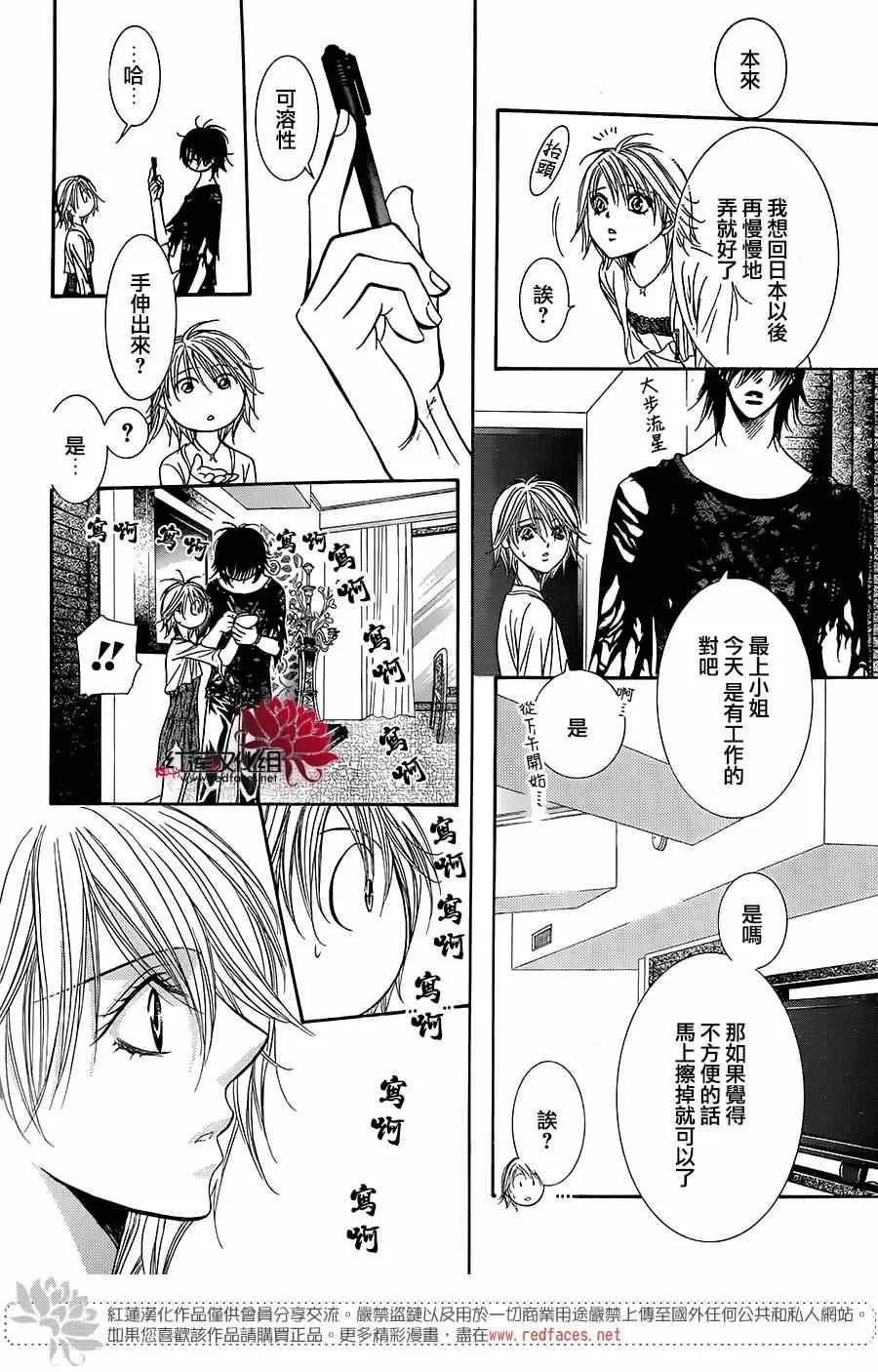 第215话 第15页