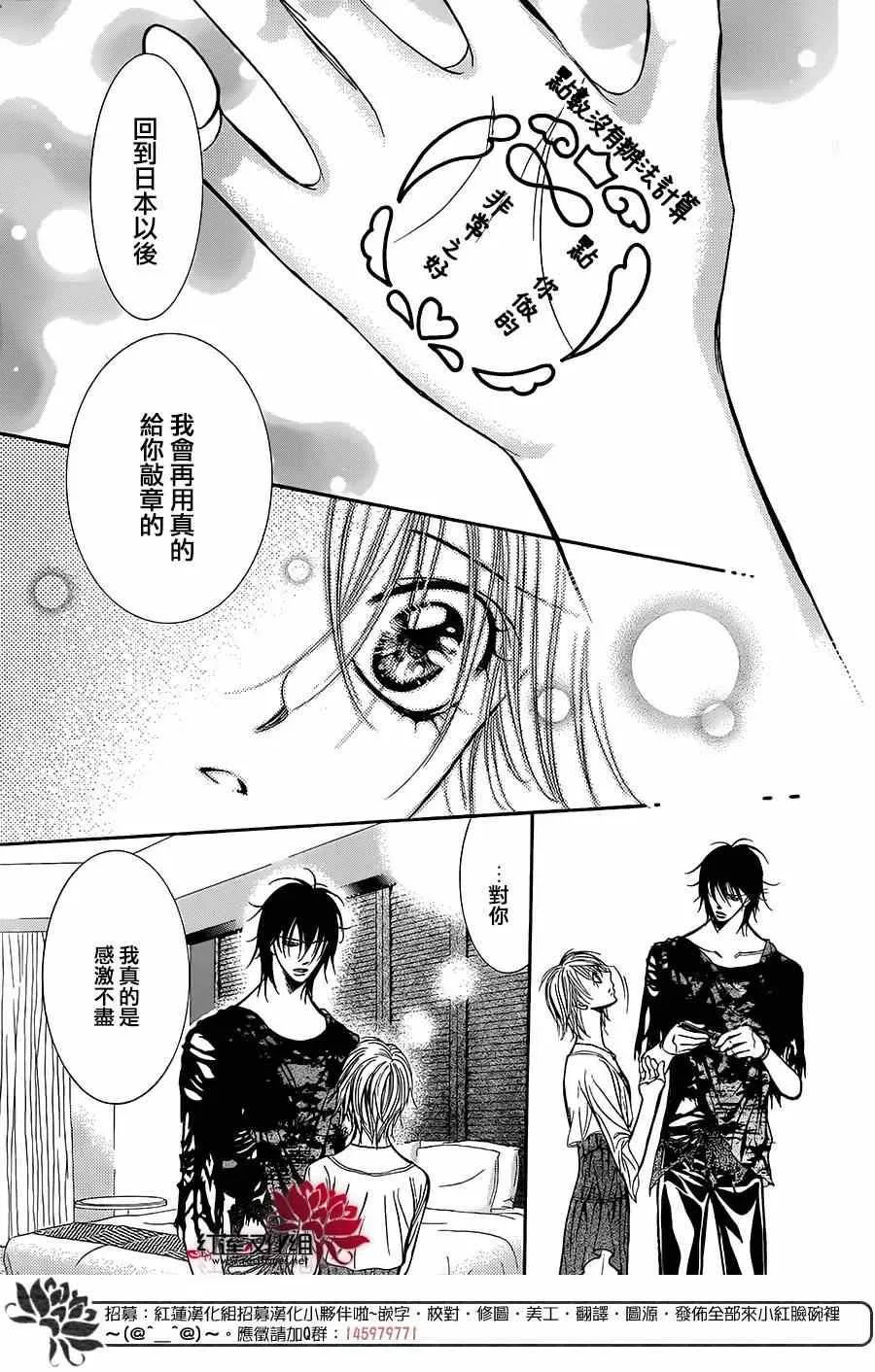 第215话 第16页