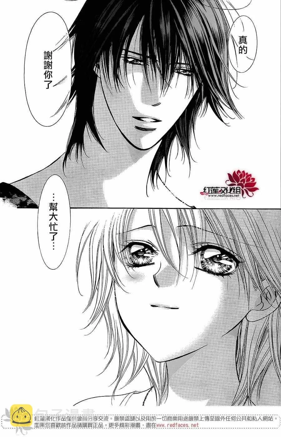 第215话 第17页