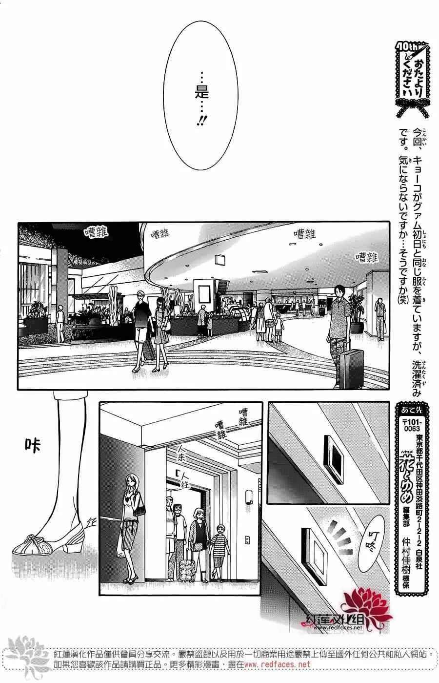 第215话 第19页