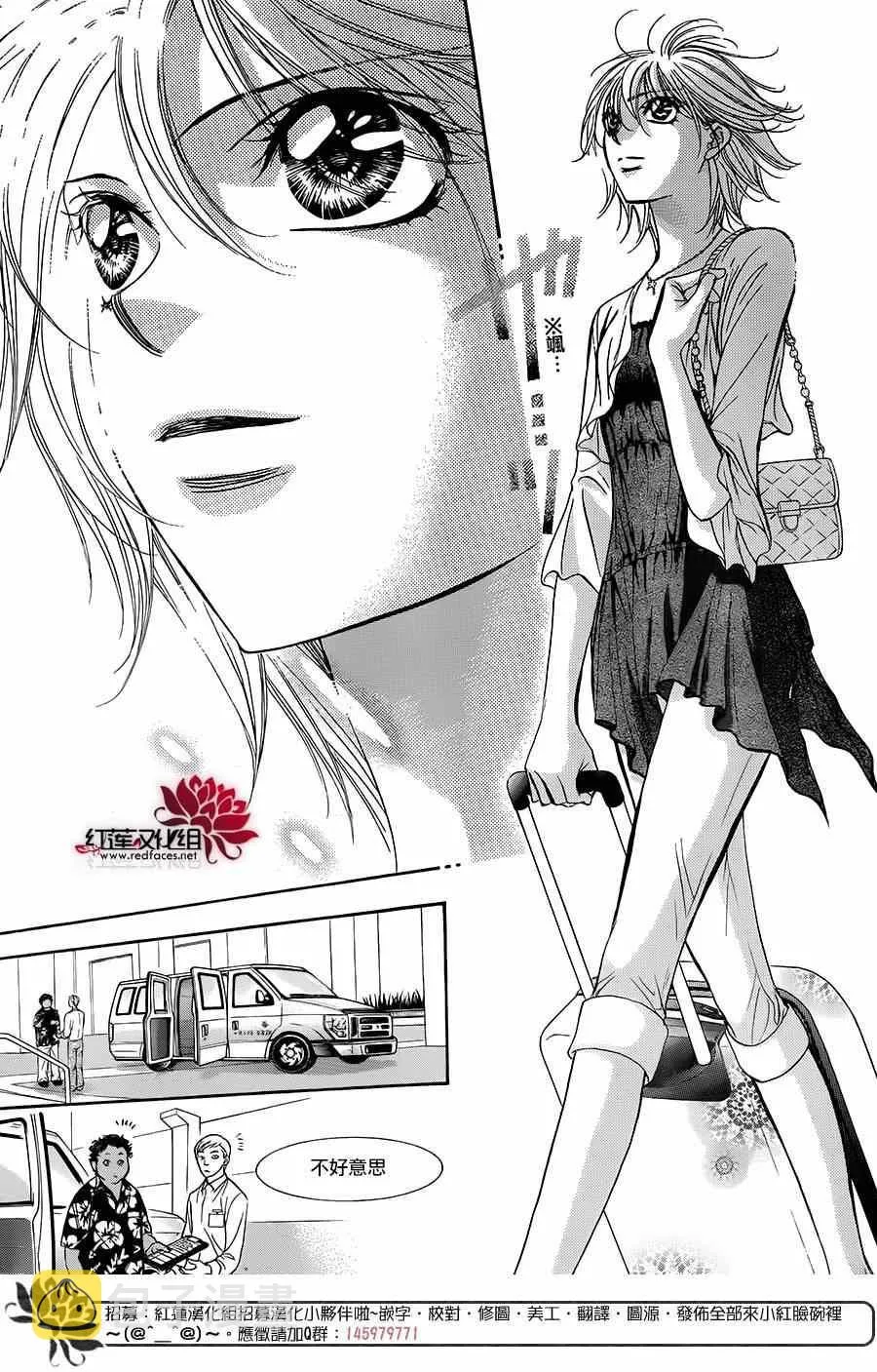 第215话 第20页