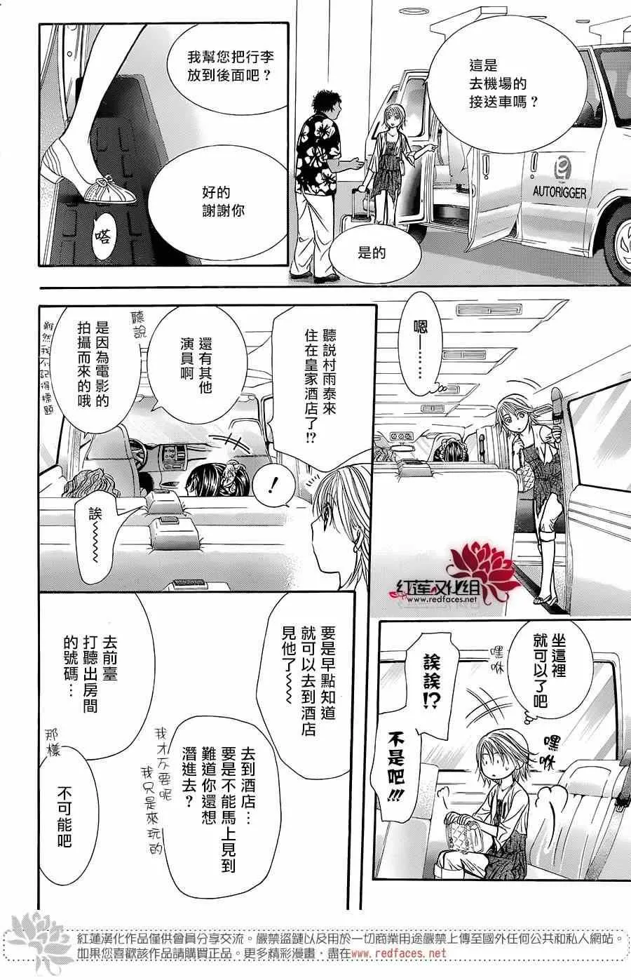 第215话 第21页