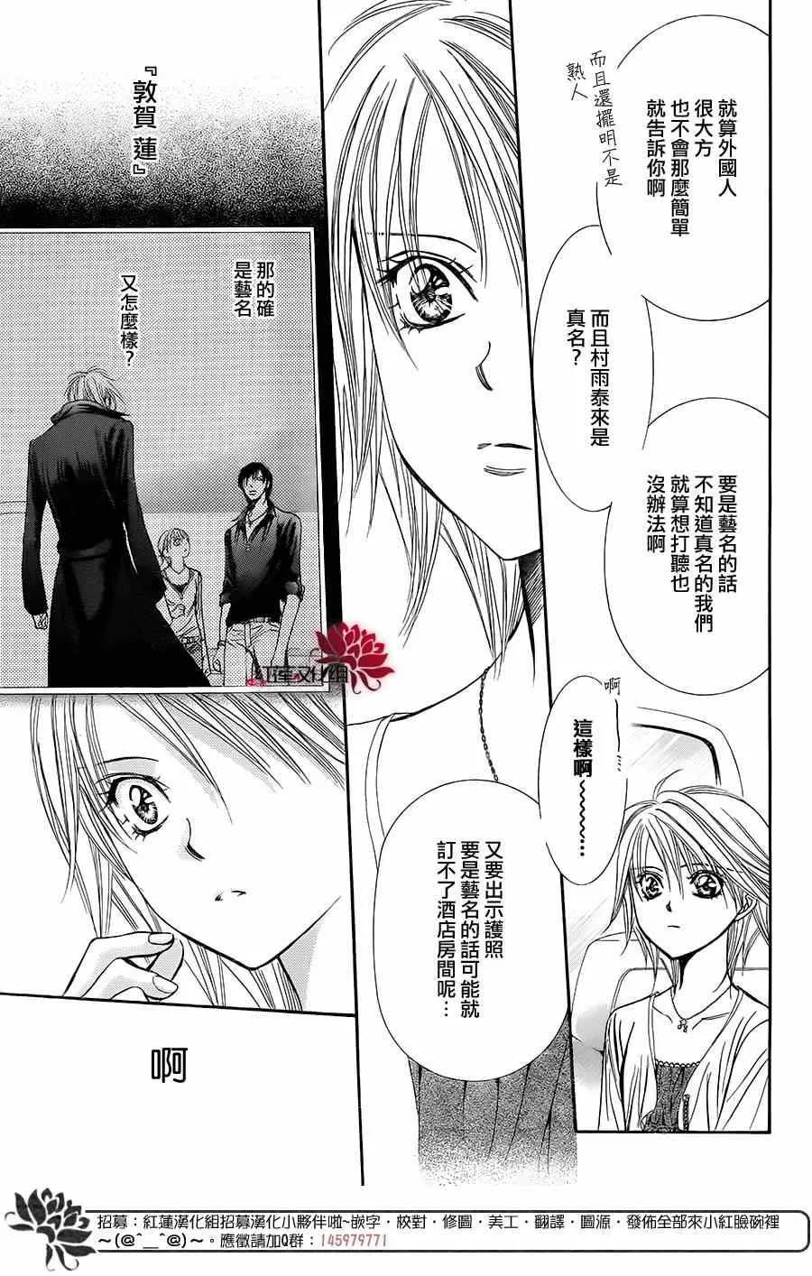 第215话 第22页