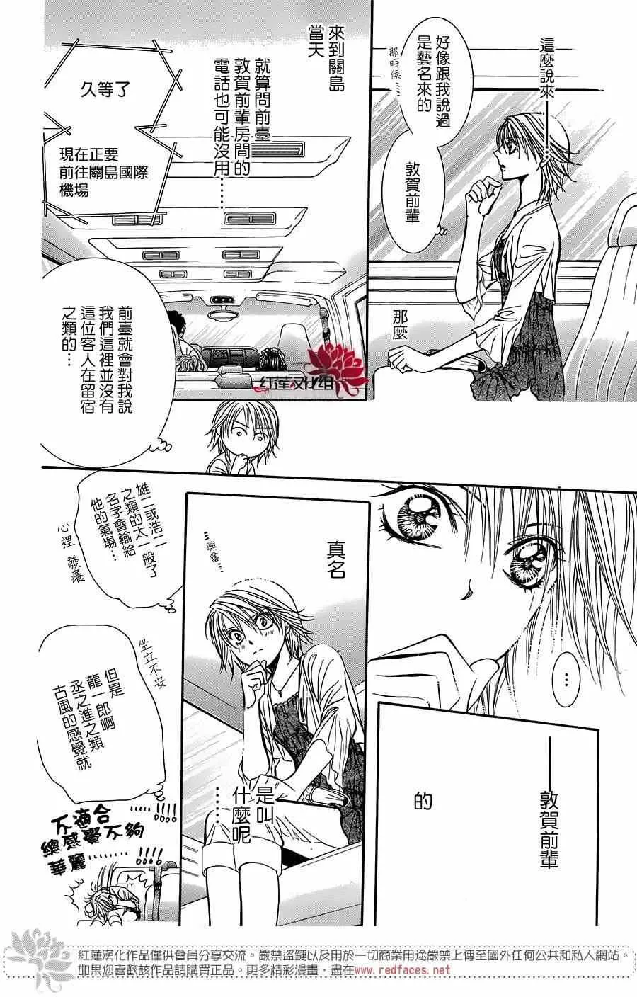 第215话 第23页