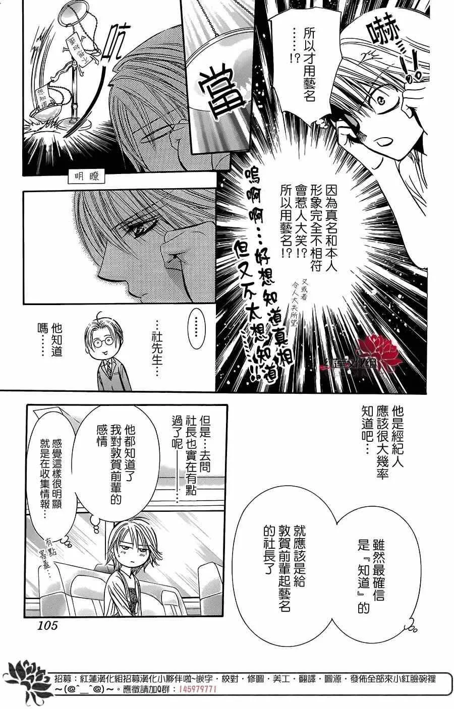 第215话 第24页