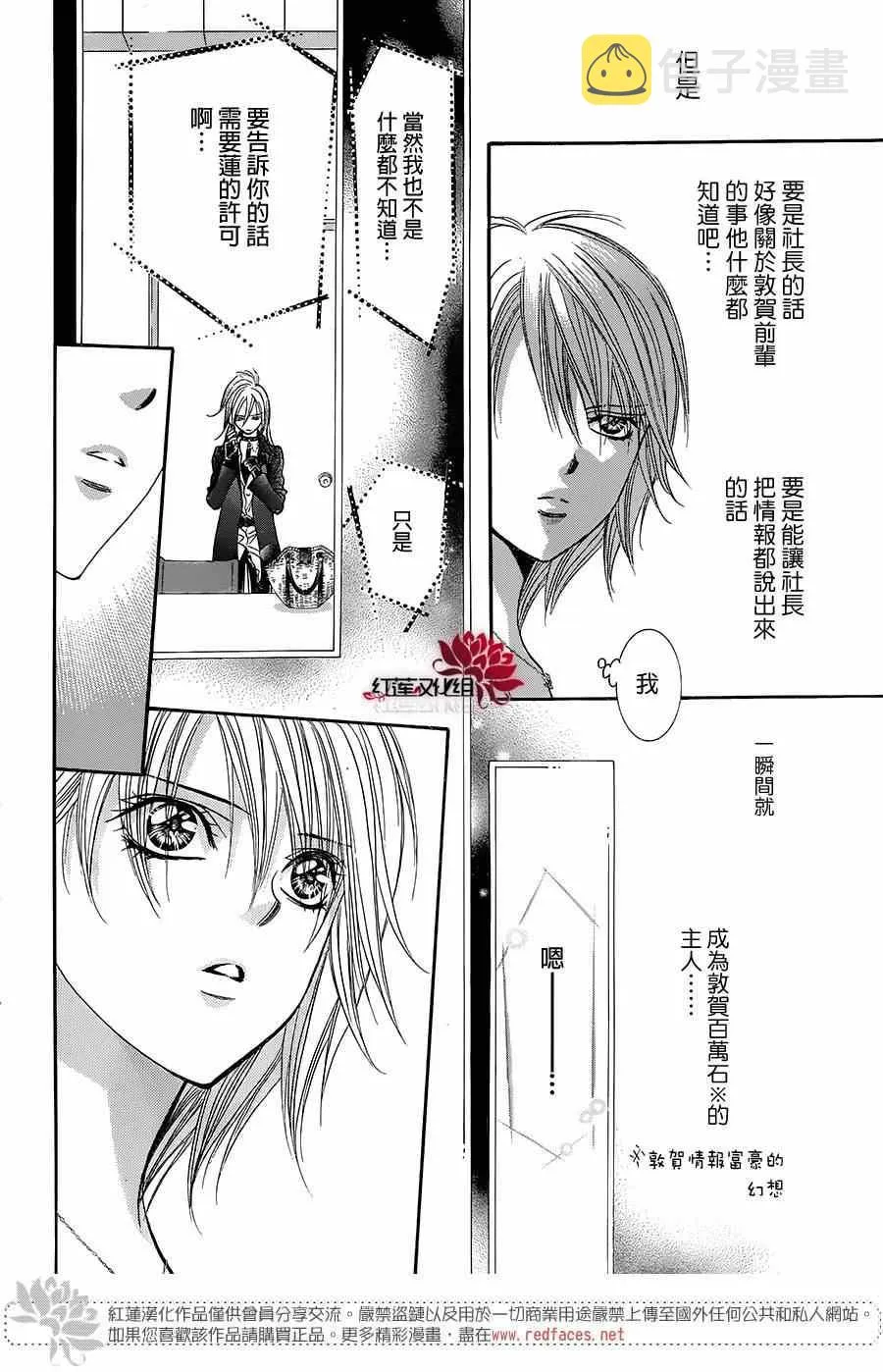 第215话 第25页