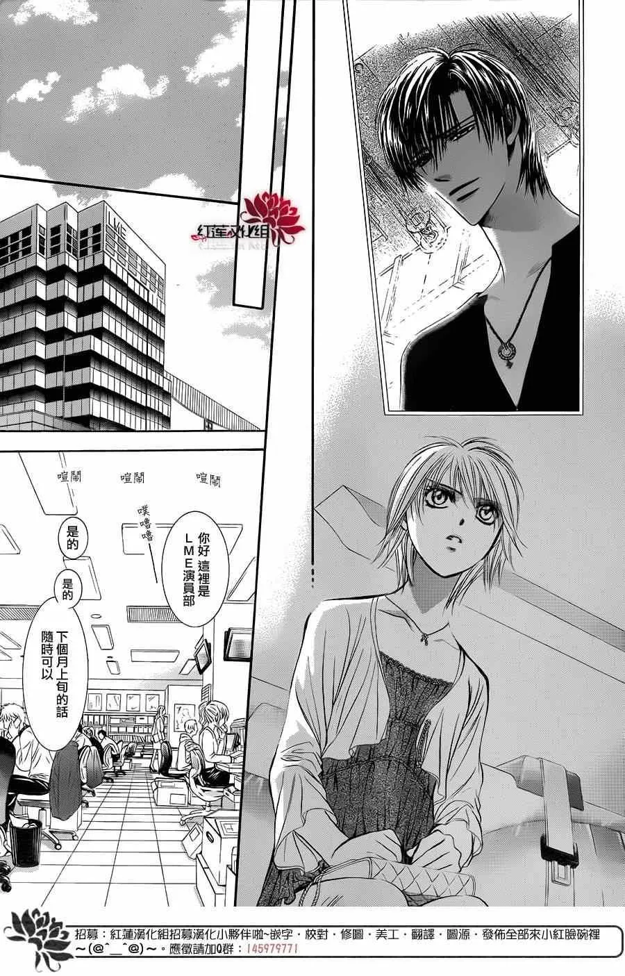 第215话 第26页