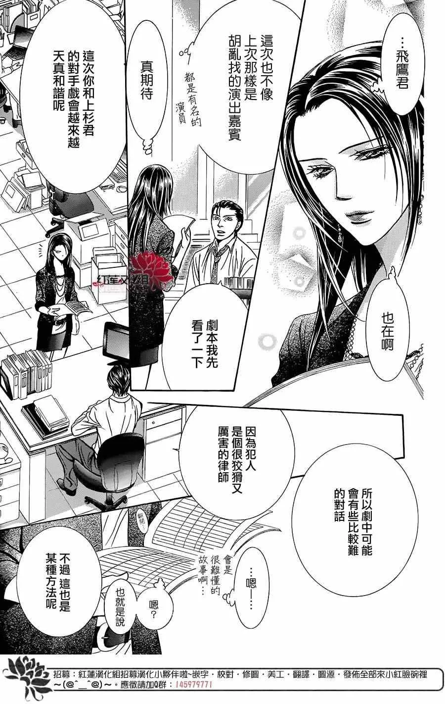 第215话 第28页