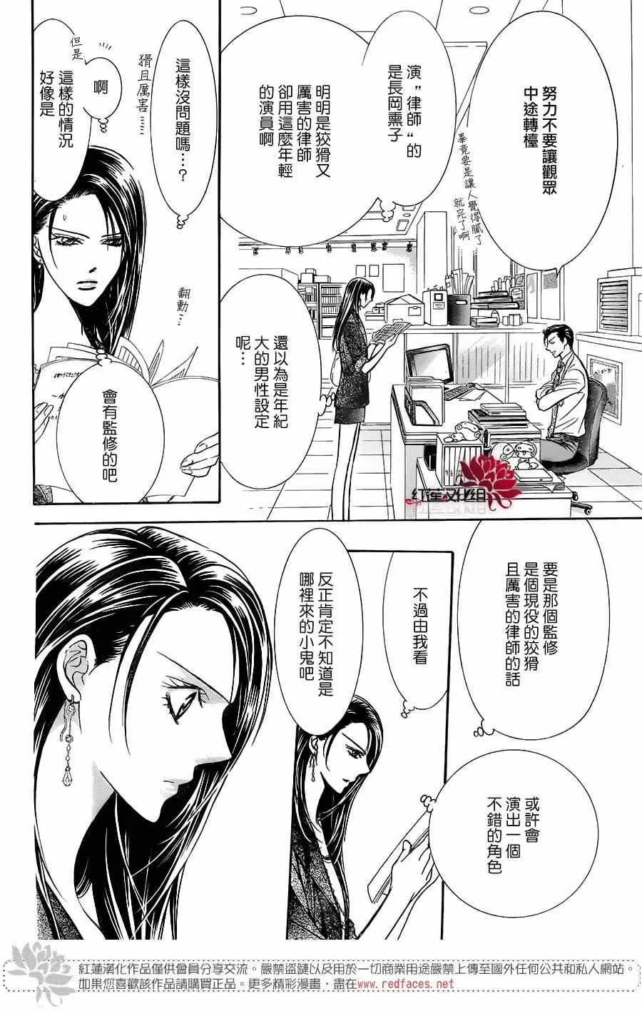 第215话 第29页