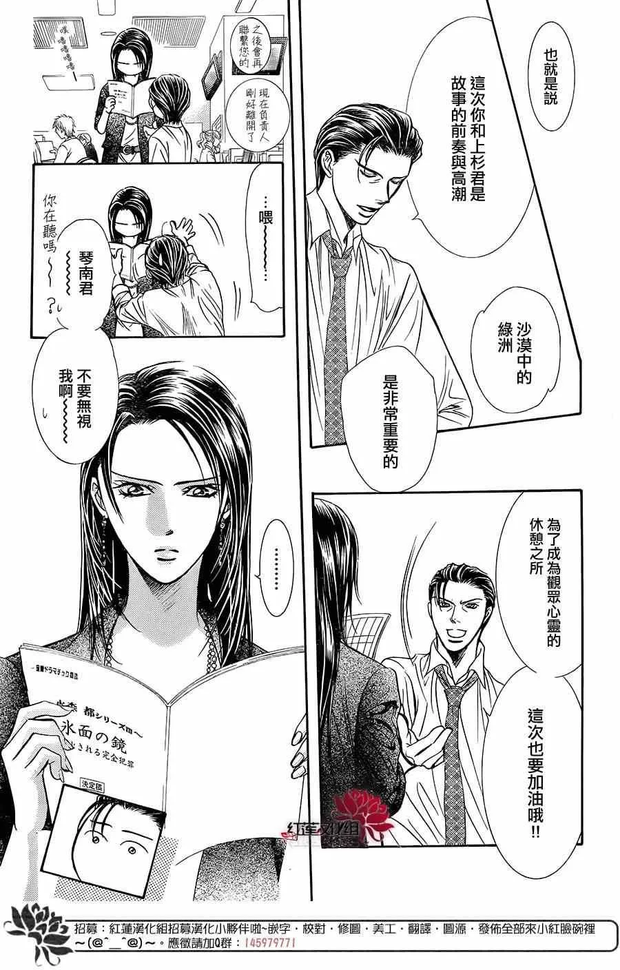 第215话 第30页