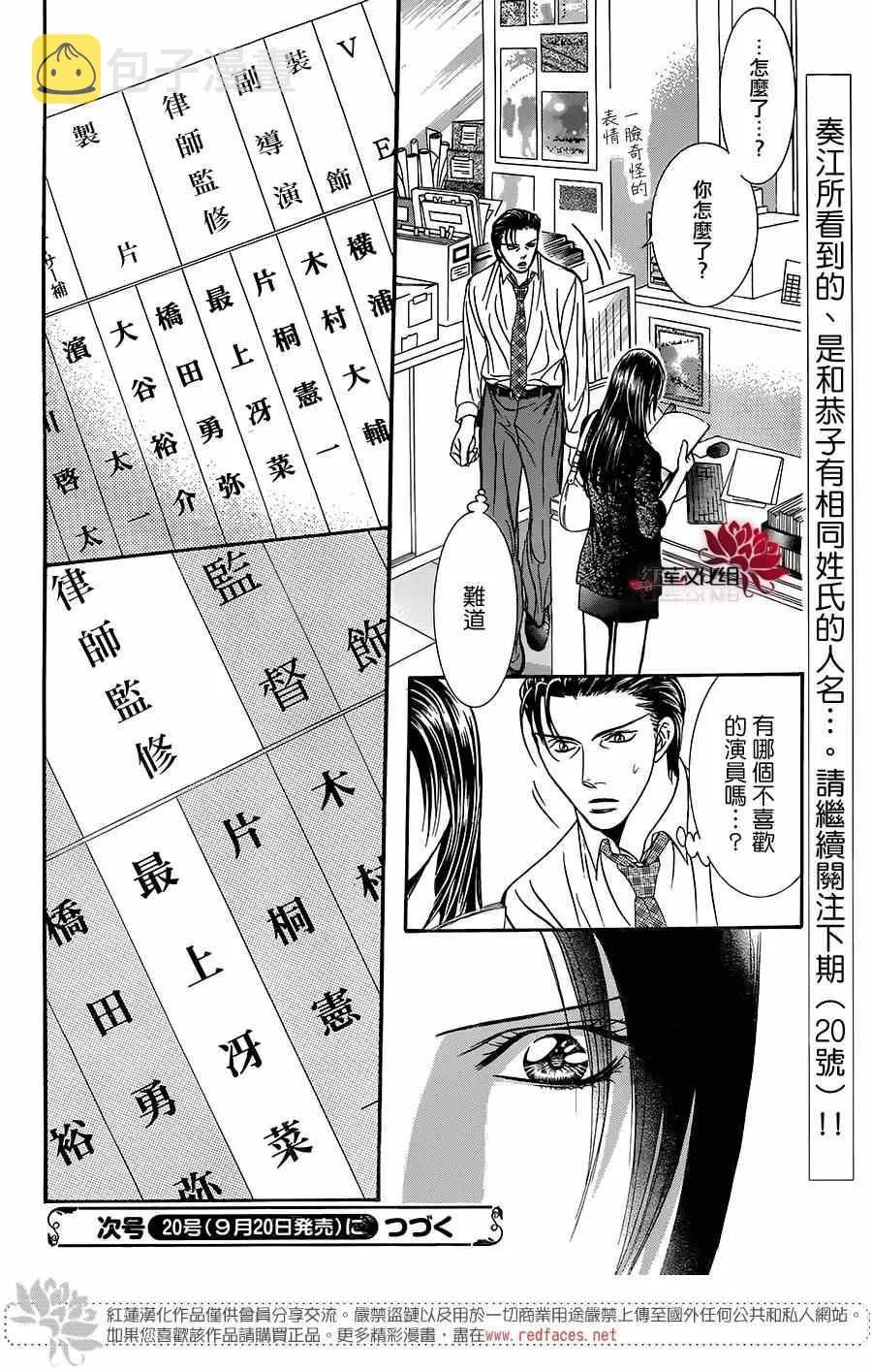 第215话 第31页
