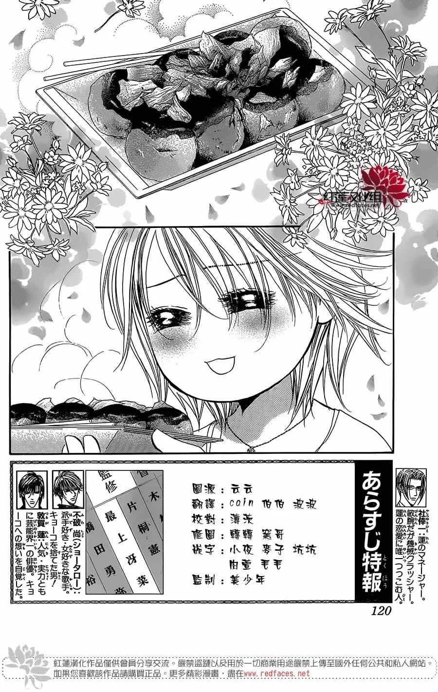 第216话 第2页