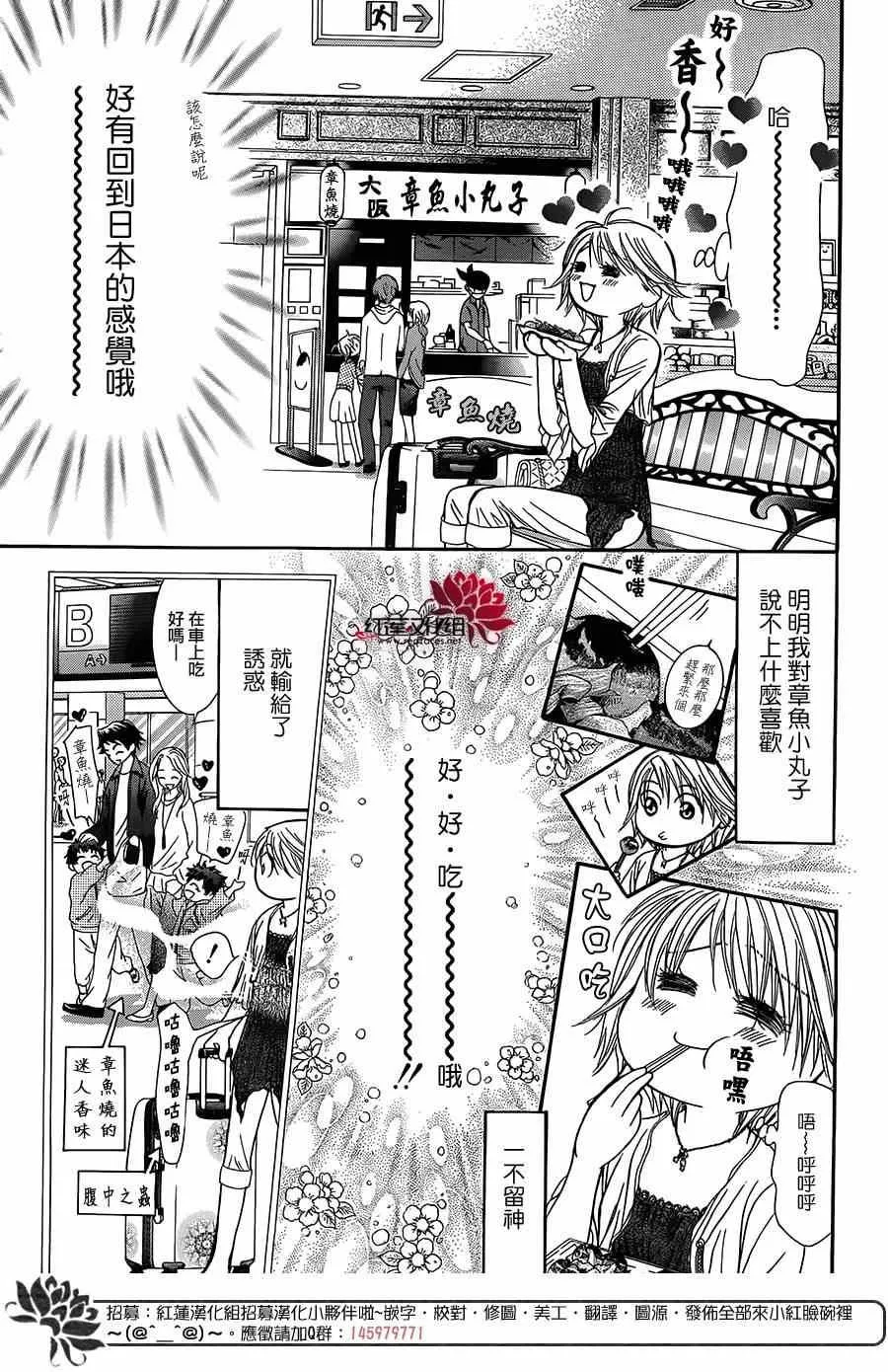 第216话 第3页