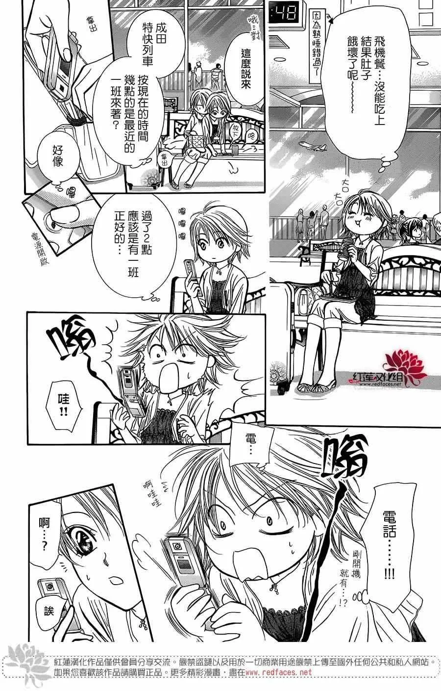 第216话 第4页