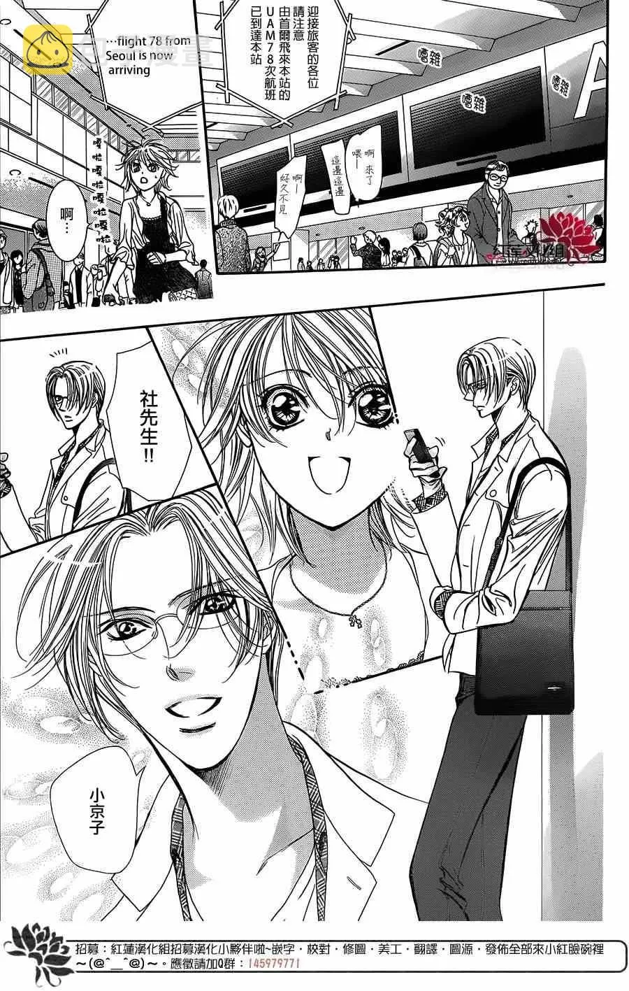 第216话 第5页