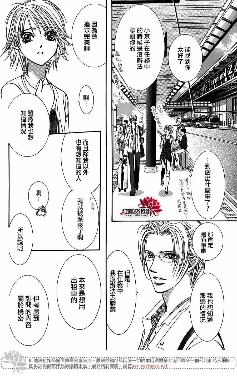 第216话 第6页