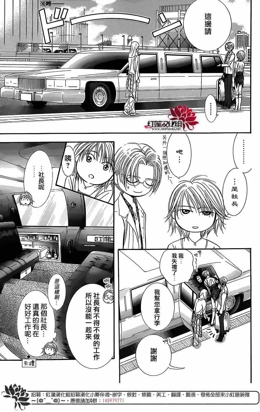 第216话 第7页